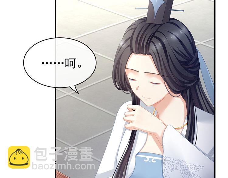 第67话 他已经是我的人了(1/3)-第72话