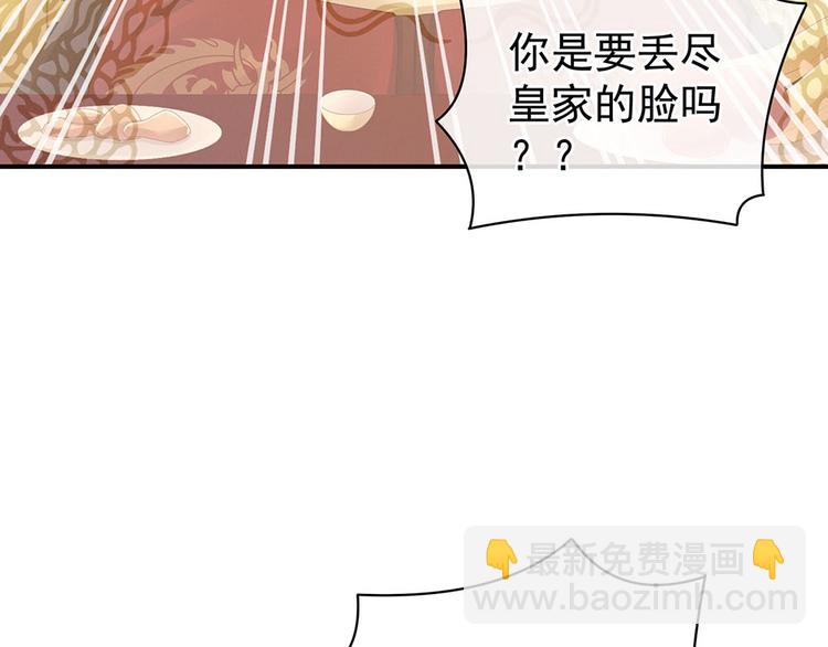 第67话 他已经是我的人了(1/3)-第72话