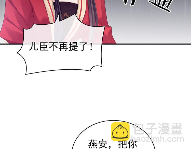 第67话 他已经是我的人了(1/3)-第72话