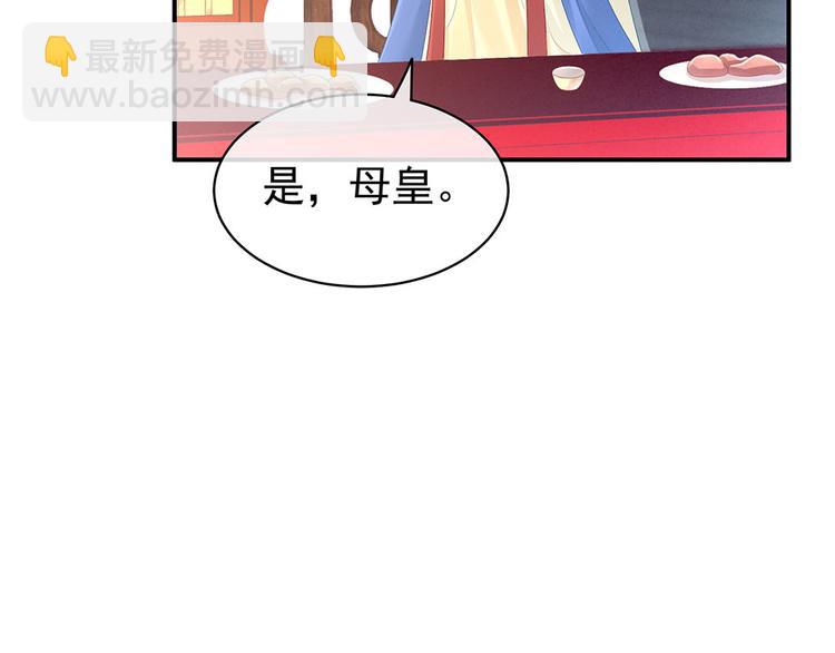 第67话 他已经是我的人了(1/3)-第72话