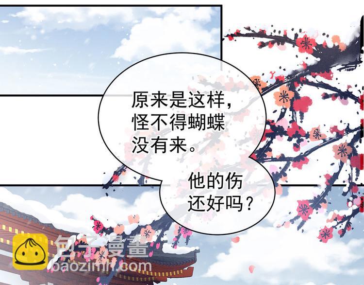 第67话 他已经是我的人了(1/3)-第72话
