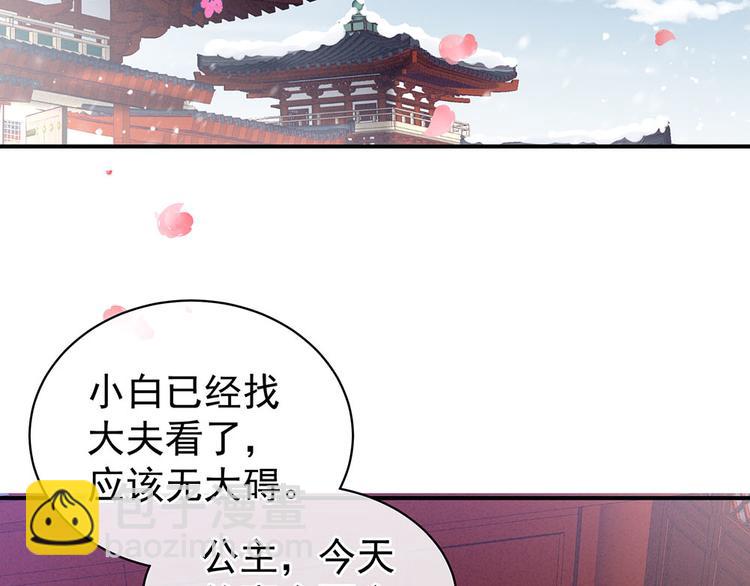 第67话 他已经是我的人了(1/3)-第72话