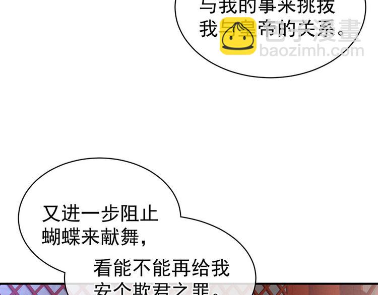 第67话 他已经是我的人了(1/3)-第72话