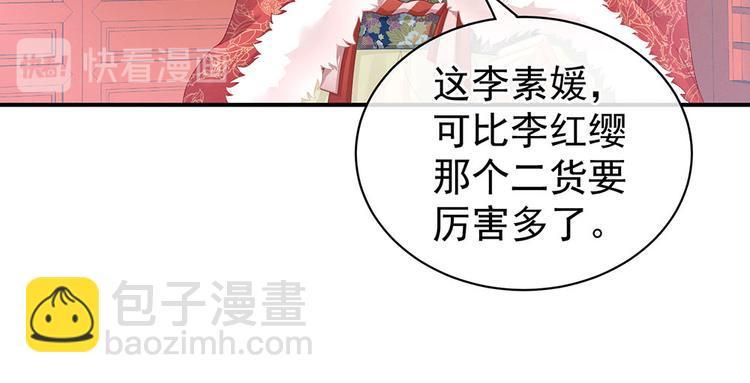 第67话 他已经是我的人了(1/3)-第72话