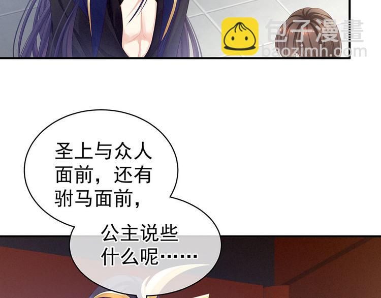 第67话 他已经是我的人了(1/3)-第72话