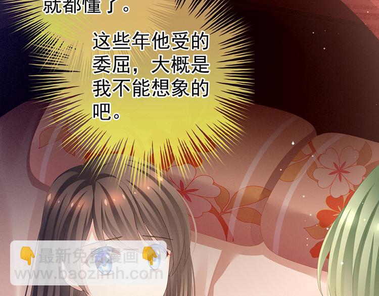 第69话 夫君吃醋了(1/3)-第74话