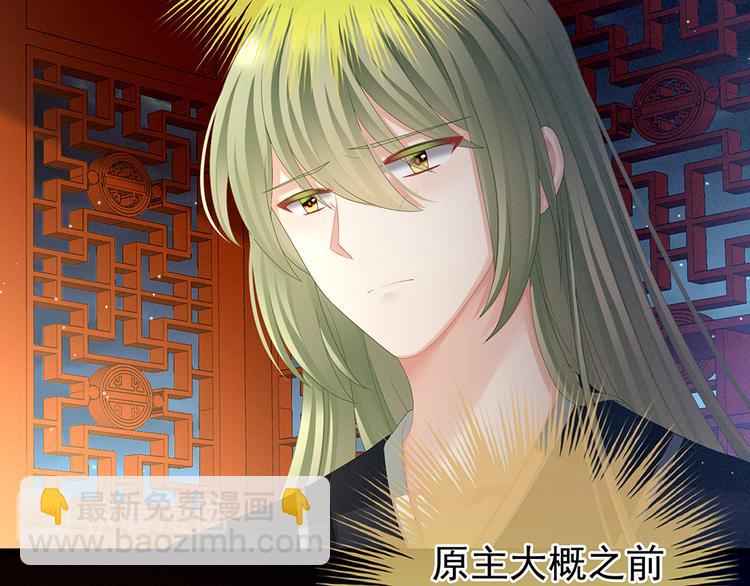 第69话 夫君吃醋了(1/3)-第74话