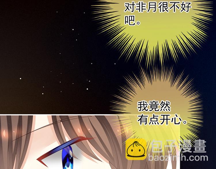 第69话 夫君吃醋了(1/3)-第74话