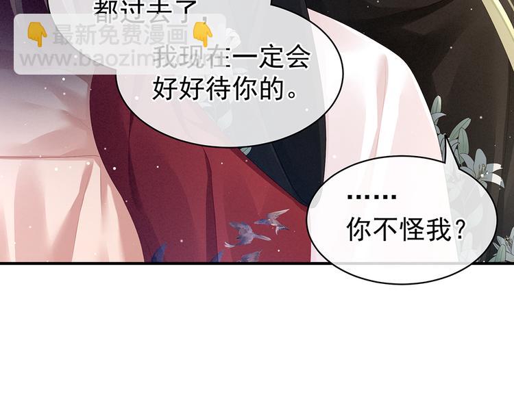 第69话 夫君吃醋了(1/3)-第74话