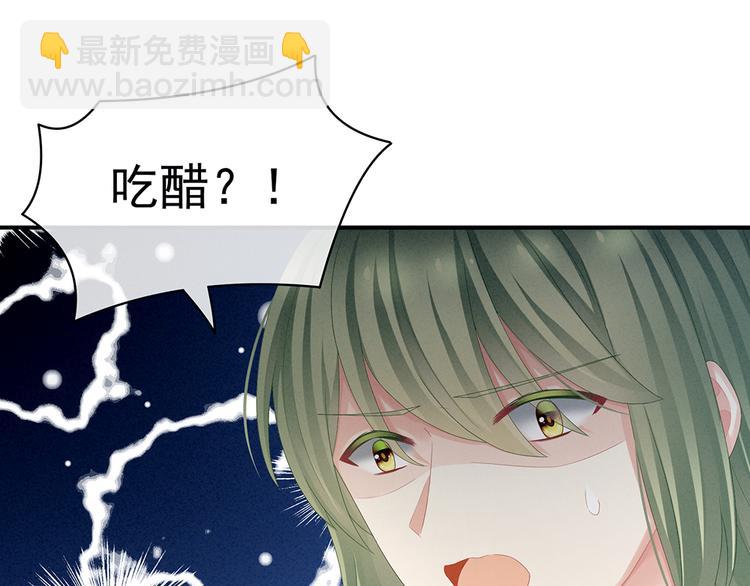 第69话 夫君吃醋了(1/3)-第74话