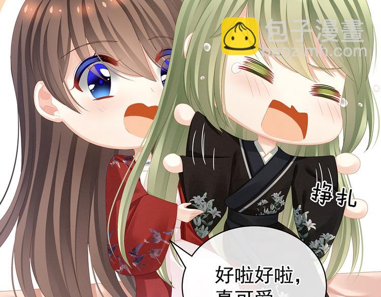第69话 夫君吃醋了(1/3)-第74话