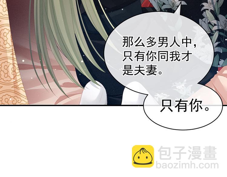 第69话 夫君吃醋了(1/3)-第74话