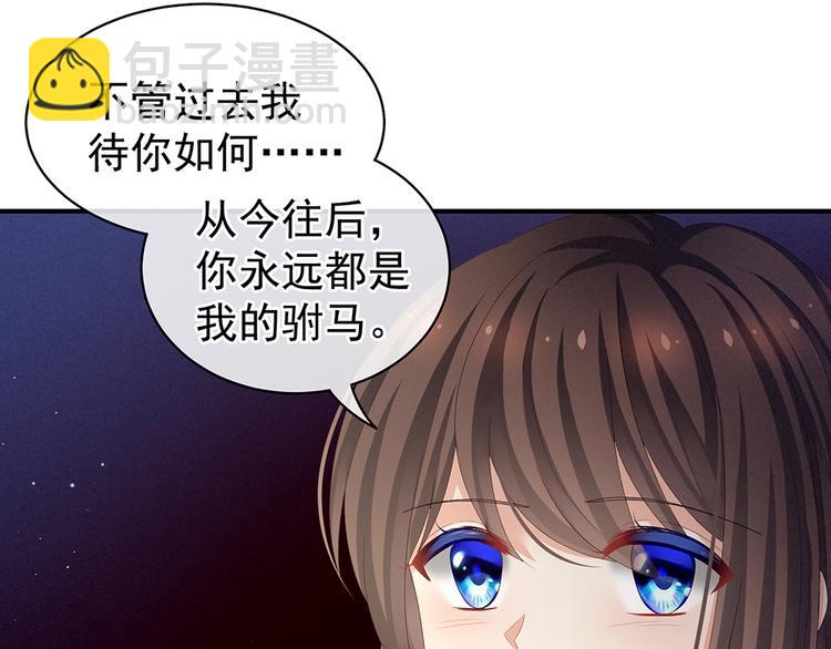 第69话 夫君吃醋了(1/3)-第74话