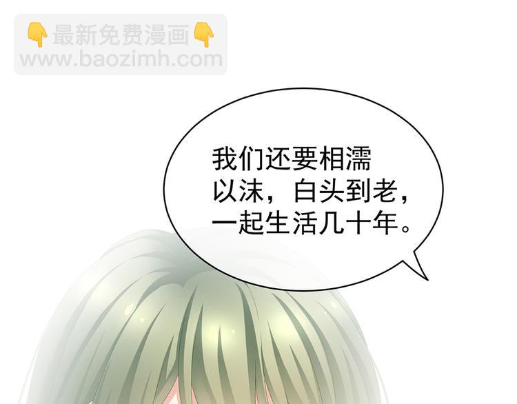 第69话 夫君吃醋了(1/3)-第74话