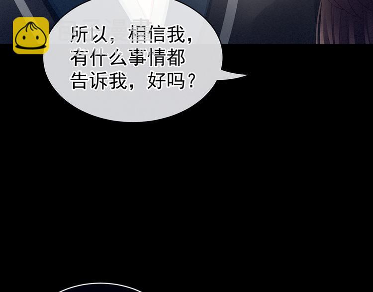 第69话 夫君吃醋了(1/3)-第74话