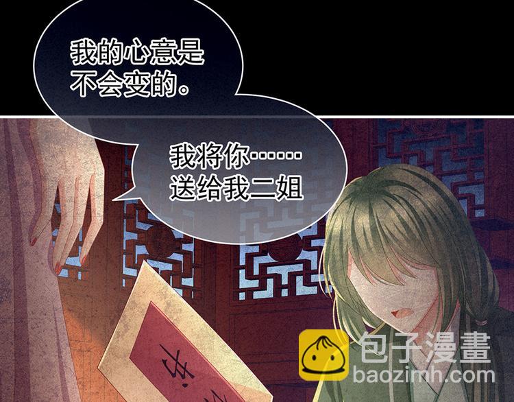 第69话 夫君吃醋了(1/3)-第74话