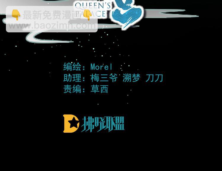 第69话 夫君吃醋了(1/3)-第74话