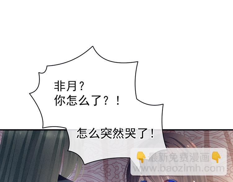第69话 夫君吃醋了(1/3)-第74话