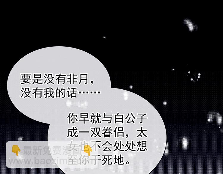 第69话 夫君吃醋了(1/3)-第74话