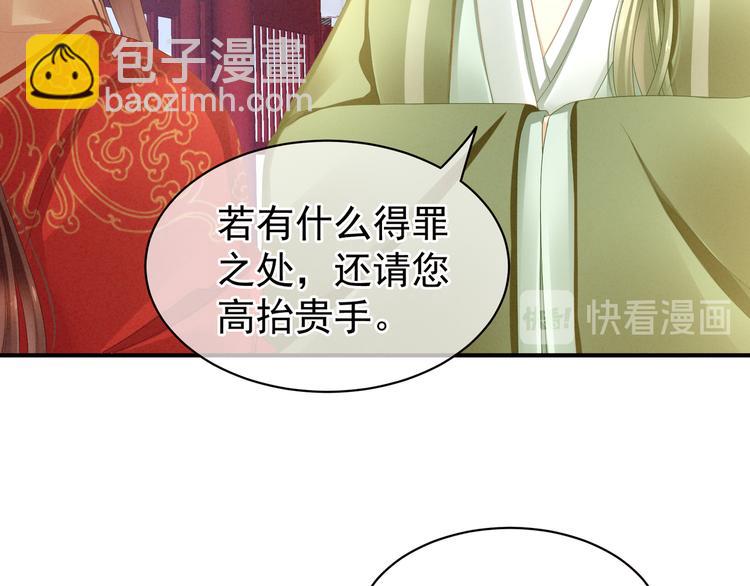 第7话 我要成为女帝！(1/2)-第10话