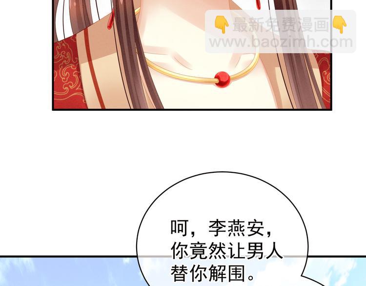 第7话 我要成为女帝！(1/2)-第10话
