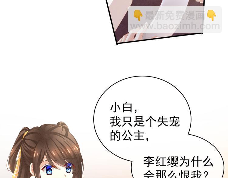 第7话 我要成为女帝！(1/2)-第10话
