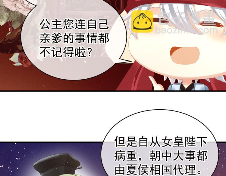 第7话 我要成为女帝！(1/2)-第10话