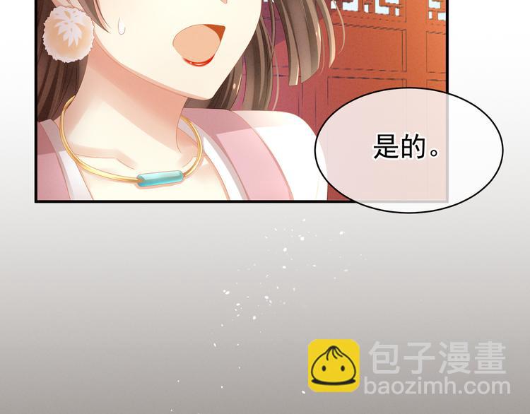 第7话 我要成为女帝！(1/2)-第10话