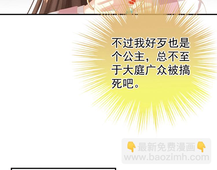 第7话 我要成为女帝！(1/2)-第10话