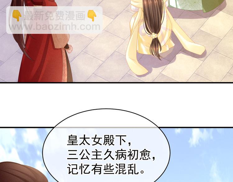 第7话 我要成为女帝！(1/2)-第10话