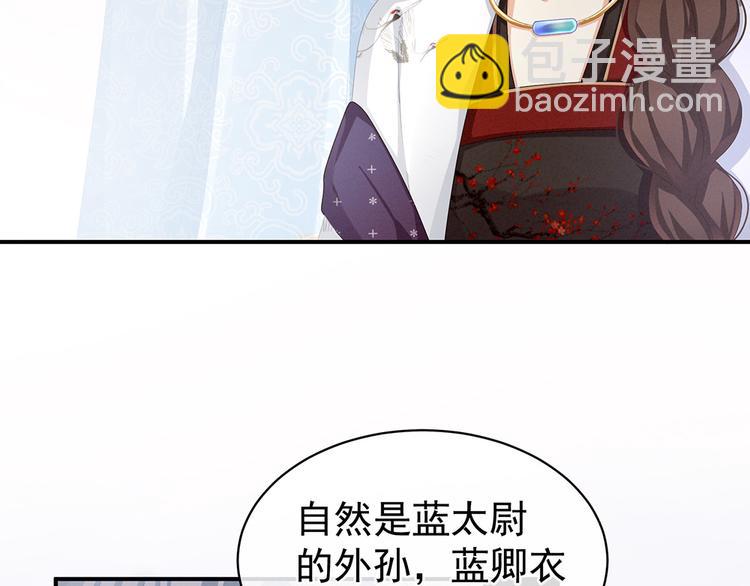 第71话 是我怕弄脏了你(1/2)-第76话
