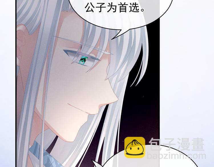 第71话 是我怕弄脏了你(1/2)-第76话