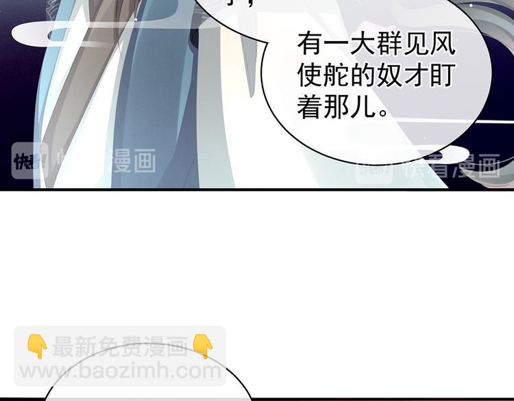 第71话 是我怕弄脏了你(1/2)-第76话