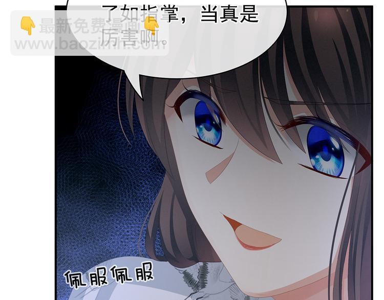 第71话 是我怕弄脏了你(1/2)-第76话