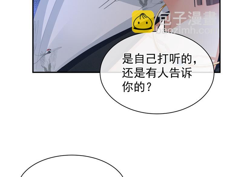 第71话 是我怕弄脏了你(1/2)-第76话