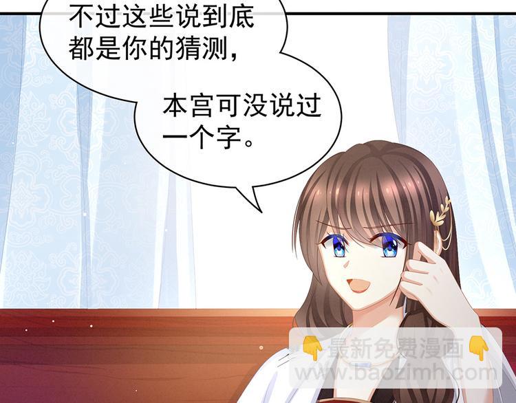 第71话 是我怕弄脏了你(1/2)-第76话