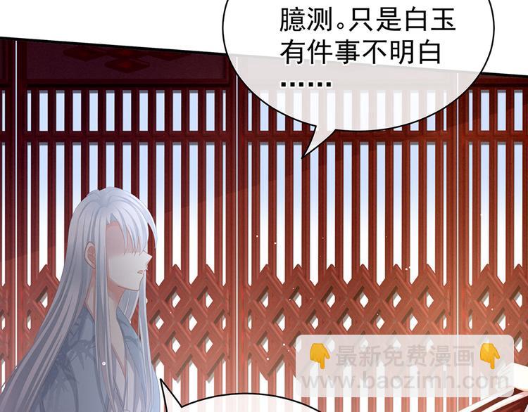 第71话 是我怕弄脏了你(1/2)-第76话