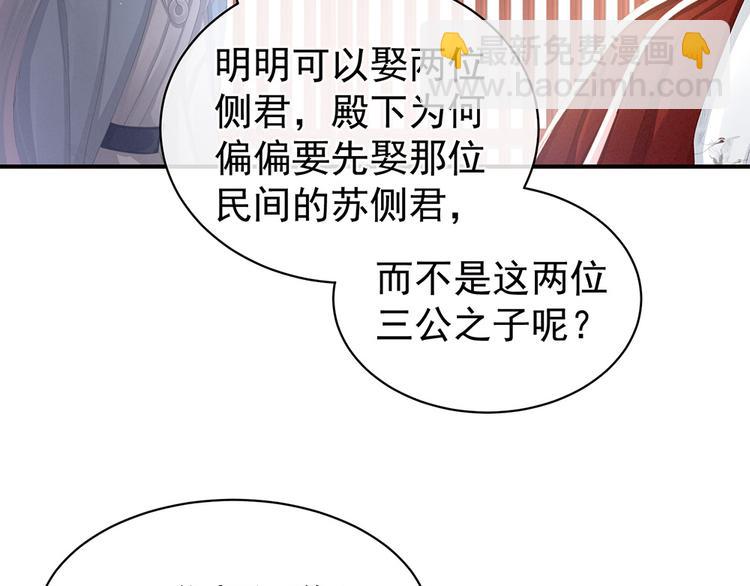 第71话 是我怕弄脏了你(1/2)-第76话