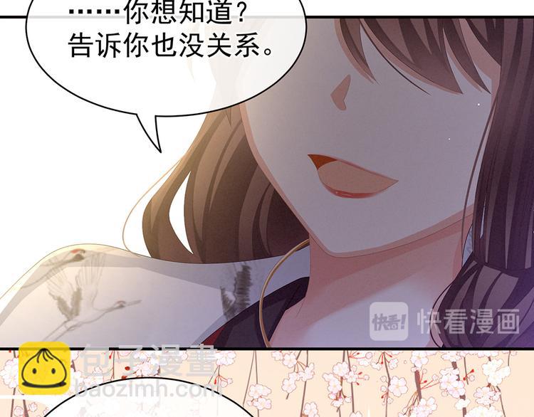第71话 是我怕弄脏了你(1/2)-第76话