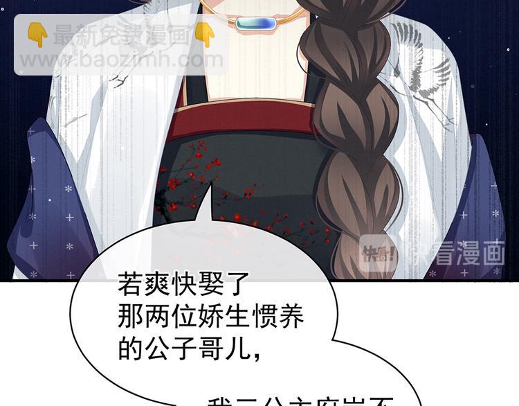 第71话 是我怕弄脏了你(1/2)-第76话