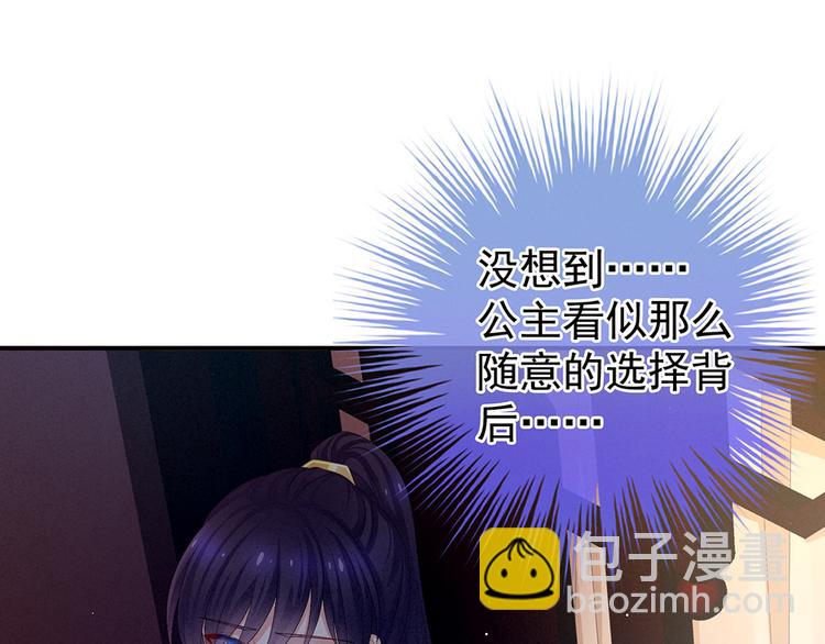 第71话 是我怕弄脏了你(1/2)-第76话
