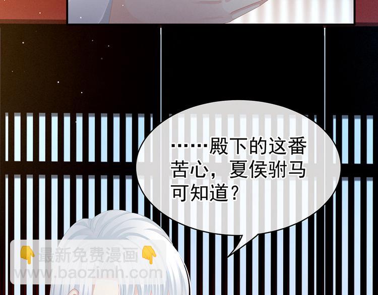 第71话 是我怕弄脏了你(1/2)-第76话