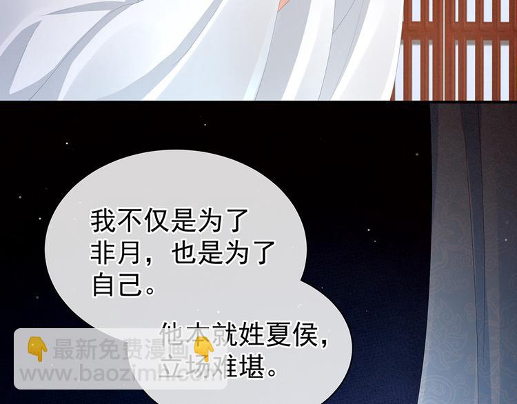 第71话 是我怕弄脏了你(1/2)-第76话