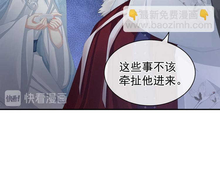第71话 是我怕弄脏了你(1/2)-第76话