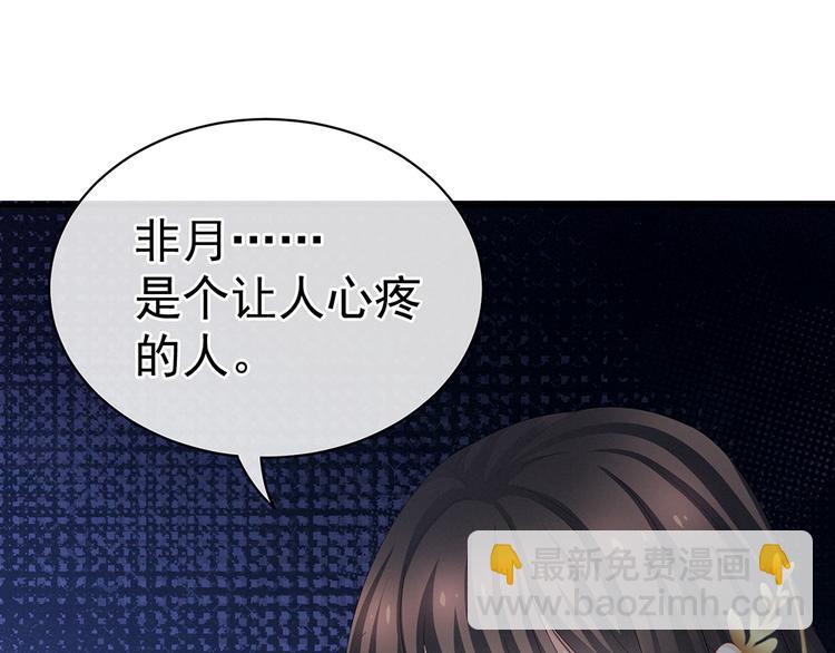 第71话 是我怕弄脏了你(1/2)-第76话