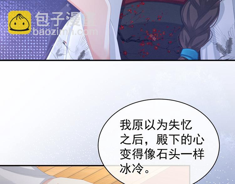 第71话 是我怕弄脏了你(1/2)-第76话