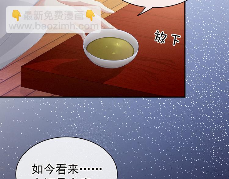 第71话 是我怕弄脏了你(1/2)-第76话