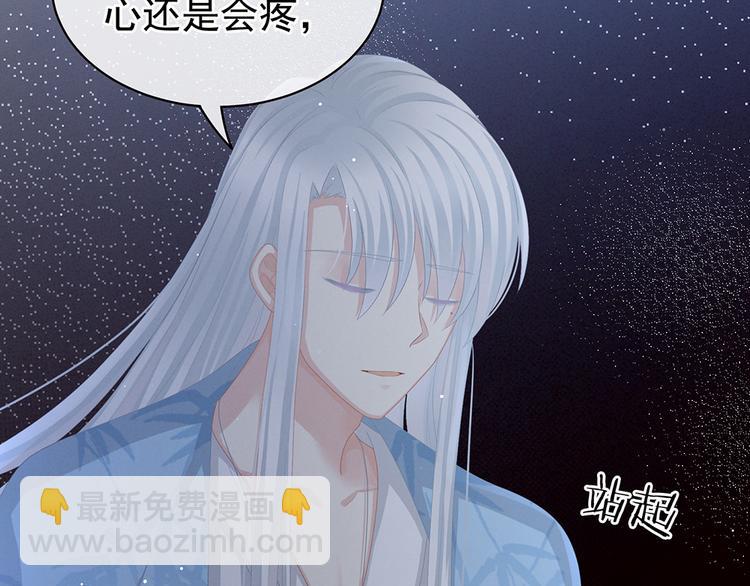 第71话 是我怕弄脏了你(1/2)-第76话