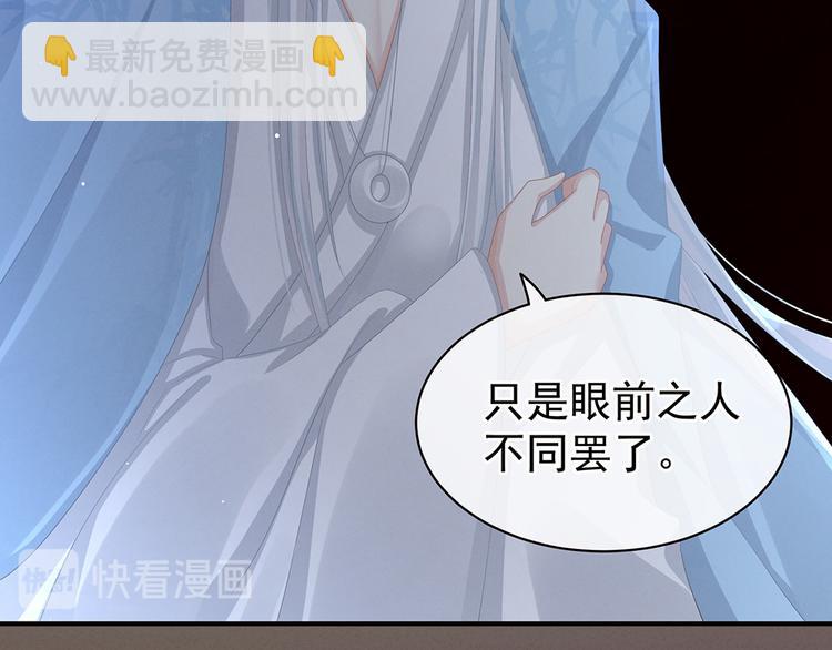 第71话 是我怕弄脏了你(1/2)-第76话