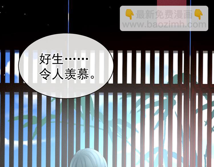 第71话 是我怕弄脏了你(1/2)-第76话